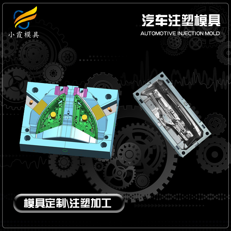 汽车小格栅模具工厂 塑胶汽车零部件模具公司 塑料汽车改装件模具厂家 注塑模具