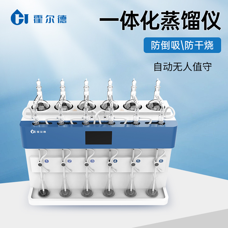 蒸馏仪 操作简单加热均匀防暴沸