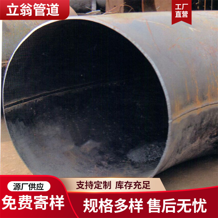 沧州立翁管道 大口径对焊弯头 三通生产厂家