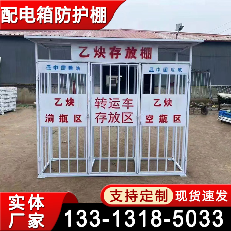一级二级三级配电箱防护棚 工地定型标准化电箱防雨棚 工地施工配电室防护围栏