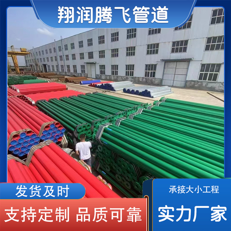 翔润腾飞管道 涂塑扬程管 来电咨询