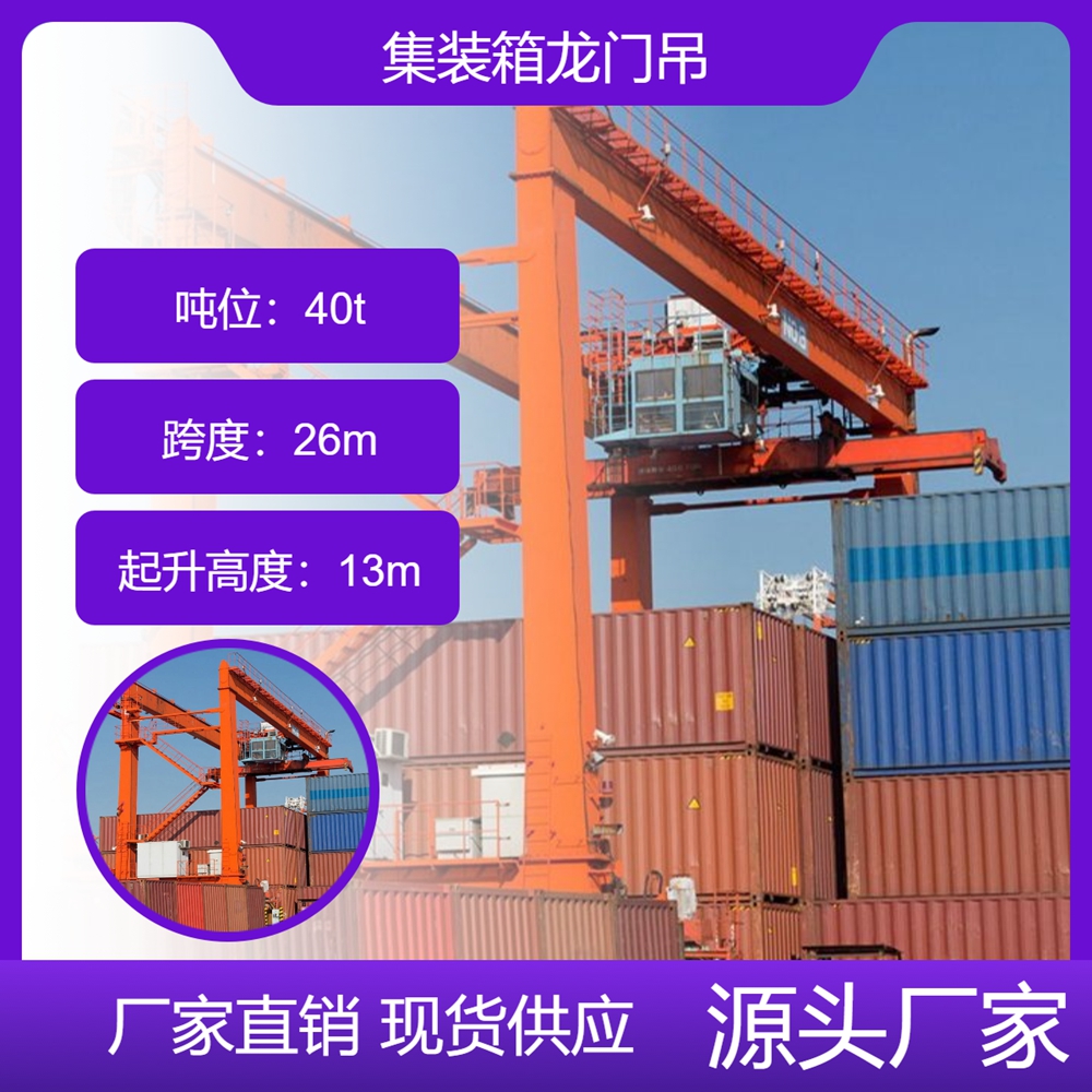 集装箱龙门吊场地适应性强