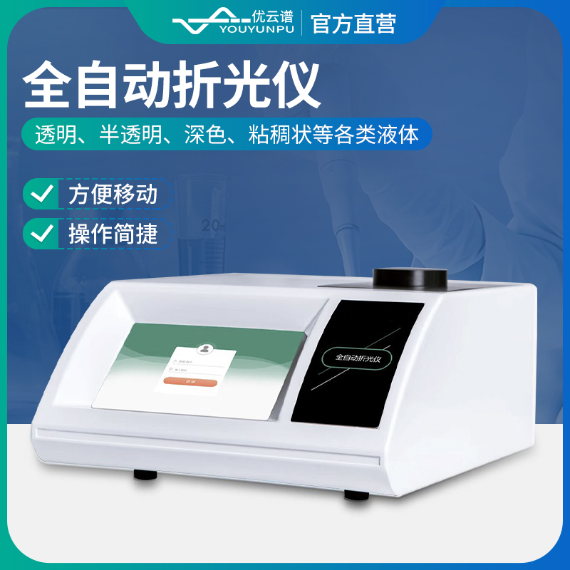 折光仪库存充足