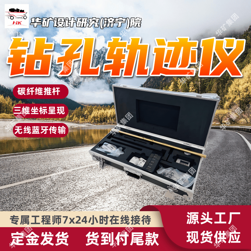 矿用可视钻孔轨迹仪 孔深不限 成图软件 YZG12矿用可视钻孔轨迹仪