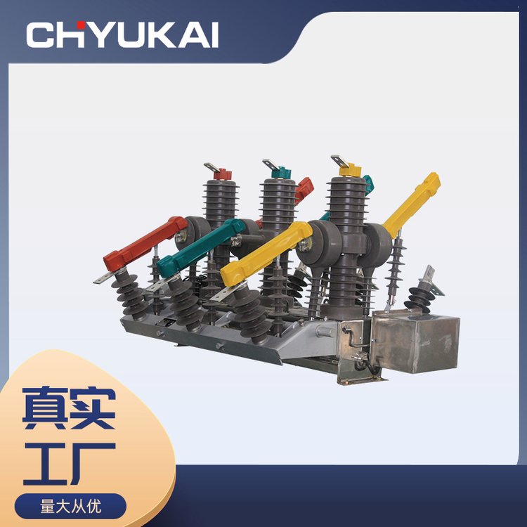 ZW32-12一二次融合智能真空断路器柱上开关