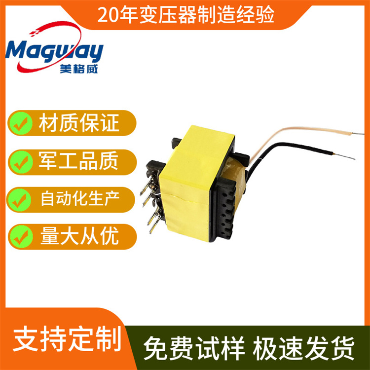 EE1610智能排插用变压器5V3.4A安规变压器5V3.1A插线 板认证变压器