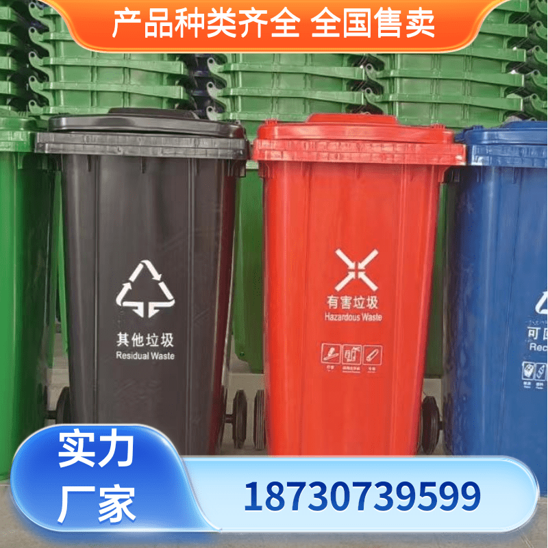 垃圾桶生产厂家质量保障