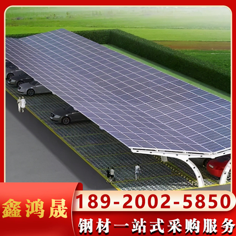 光伏+车棚+充电桩 太阳能光伏车棚设计 光伏支架安装