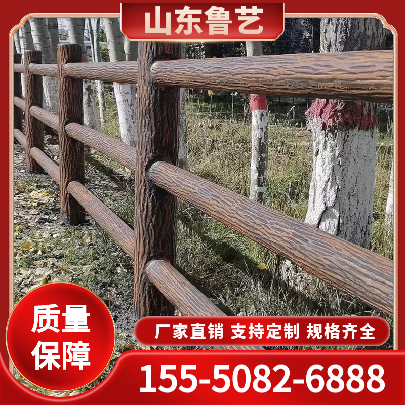 水泥仿木栅栏仿木护栏定制  仿木护栏售后保障