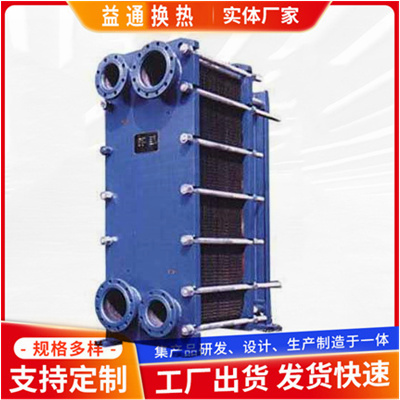 板式换热器 现货直发