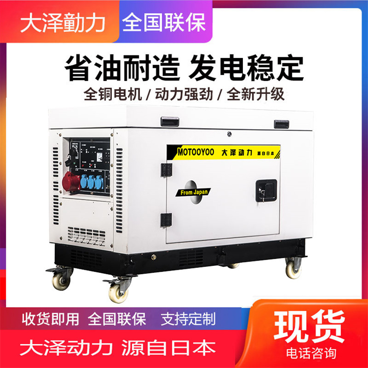 云控制5-9kw静音汽油发电机大泽动力