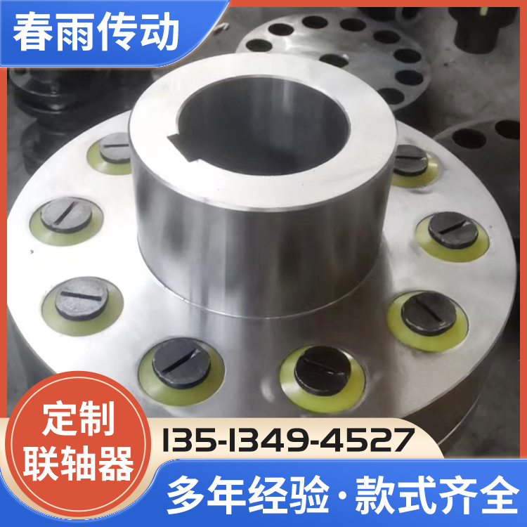 弹性柱销套联轴器生产