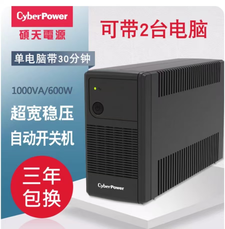 硕天不间断电源M1000