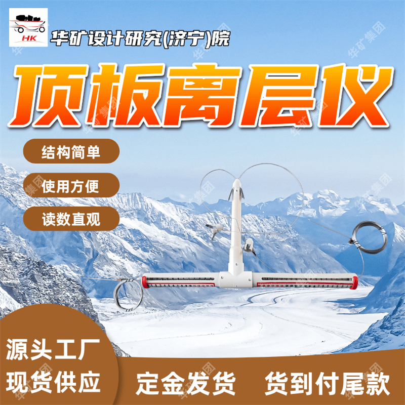 规格多顶板离层仪 可设定采集间隔时间顶板离层仪 KY82顶板离层仪
