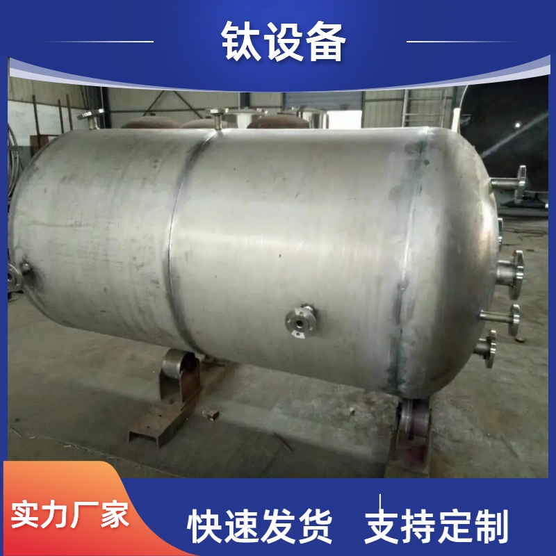钛换热器服务电话