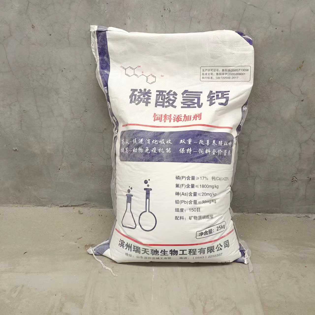 磷酸氢钙 疏松剂 食品级 营养性强化剂 乳化稳定剂