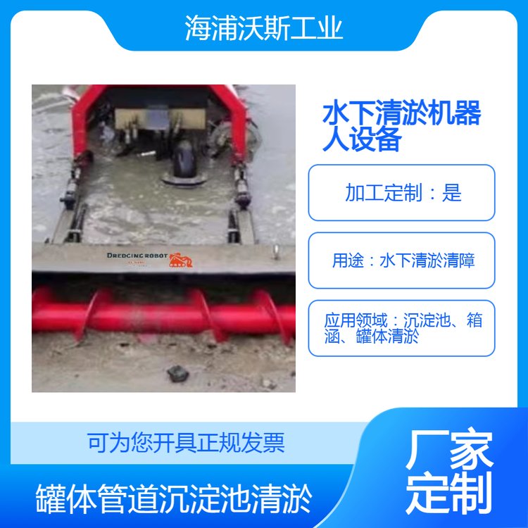 管道疏通清淤 市政管道清淤机器人 用于沉淀池罐体清淤智能可视系统