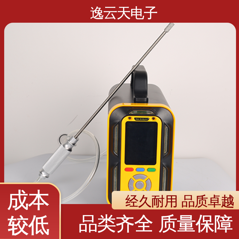 防爆耐用 工期准确 手提式烟气分析仪 自主定制 逸云天