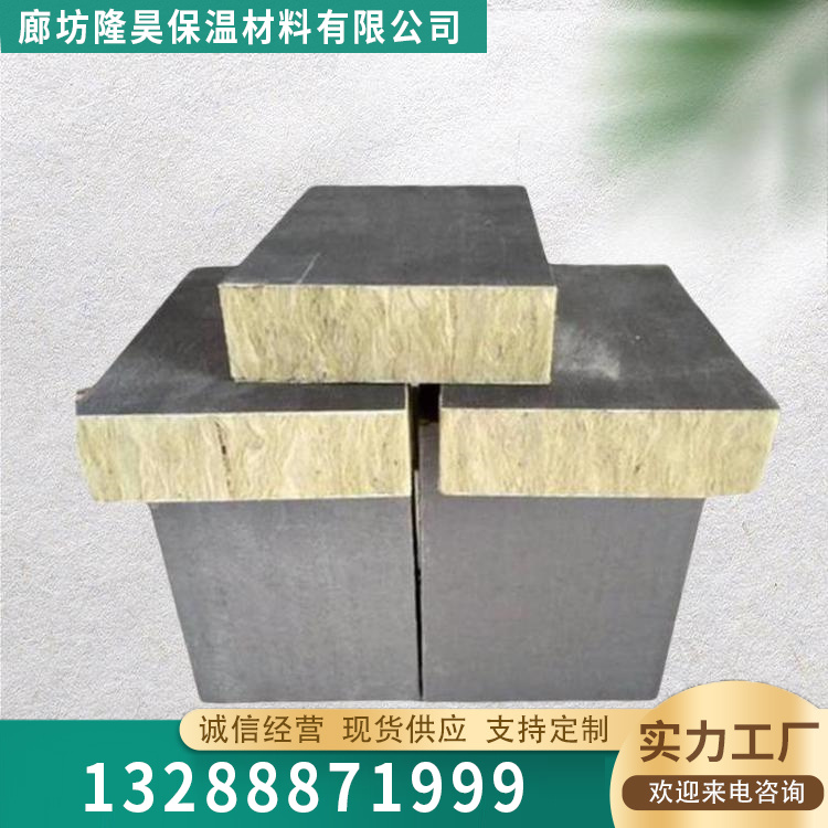 砂浆岩棉复合板咨询热线