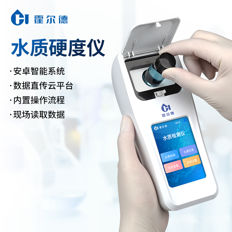 水质总硬度检测仪 分光光度法