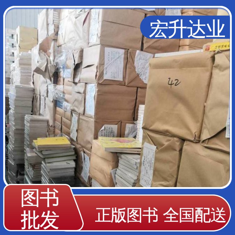 宏升达业 一站式采购平台 唐诗宋词元曲精选 库存充足 少儿图书批发