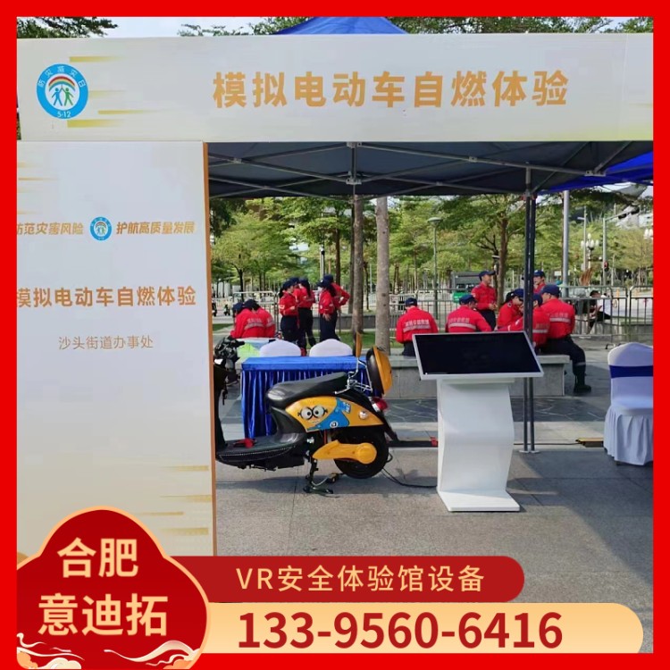 电动车火灾试验台 电瓶车火灾隐患模拟 起火成因设备 vr交通体验馆