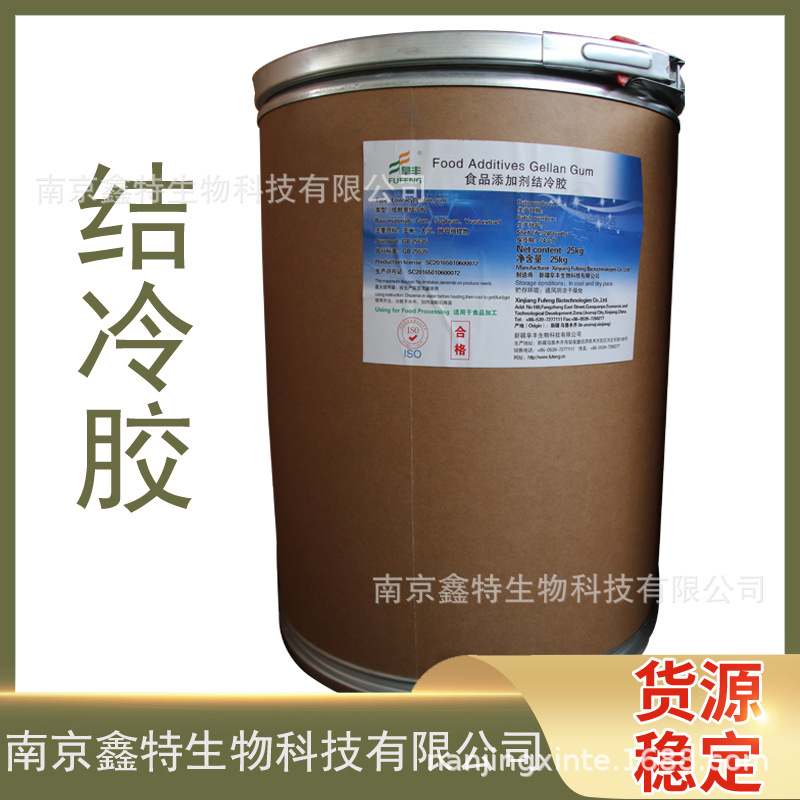 结冷胶现货批发 食品级增稠剂 现货批发 北联高酰基/低酰基结冷胶13222078668