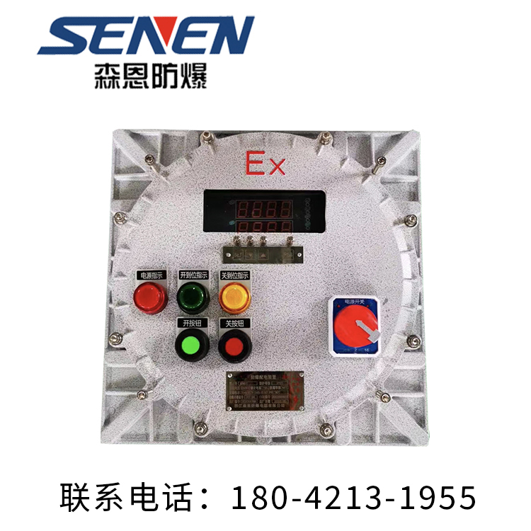 防爆仪表箱热线