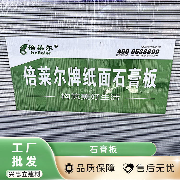 穿孔石膏板 吸音 学校天花吊顶用
