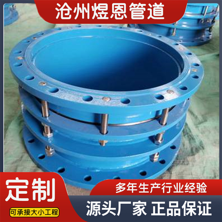沧州煜恩管道 双法兰伸缩接头 发货及时