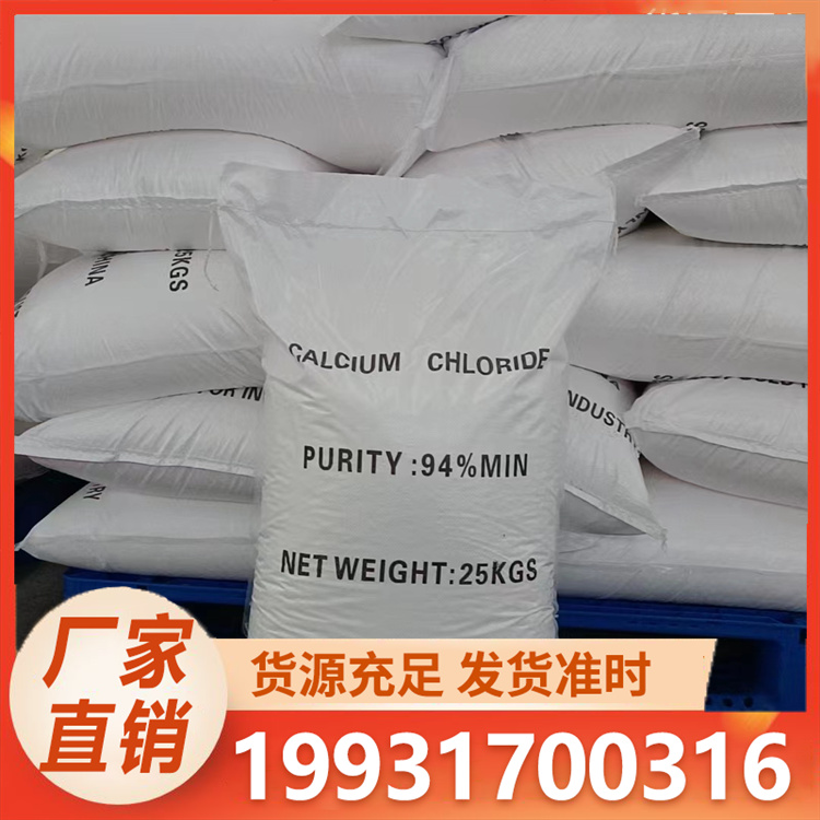 浩昌 氯化镁 品质保证
