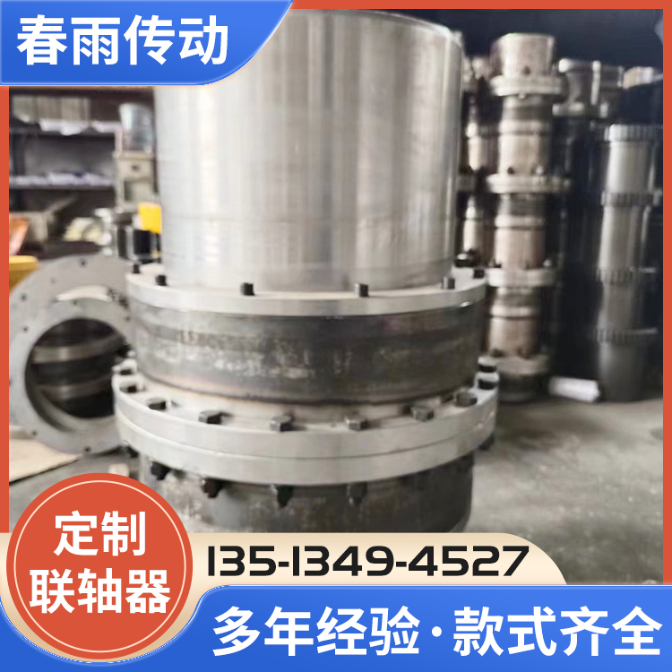 鼓形齿联轴器供应