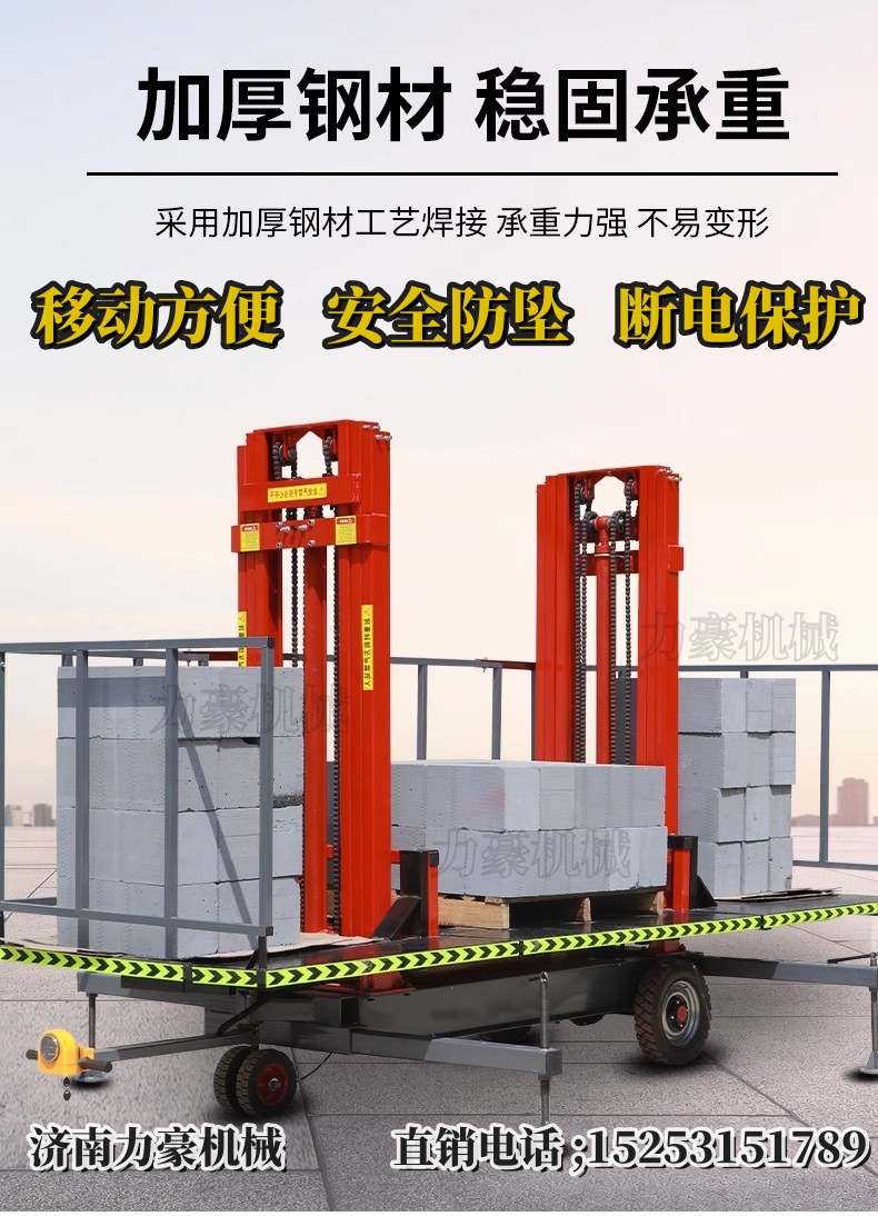 小型电动砌墙升降机厂家 品质保证 液压升降上砖砌砖平台