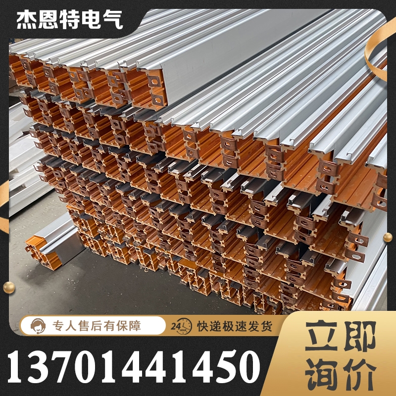 钢体滑触线 行业经验丰富 质量保障