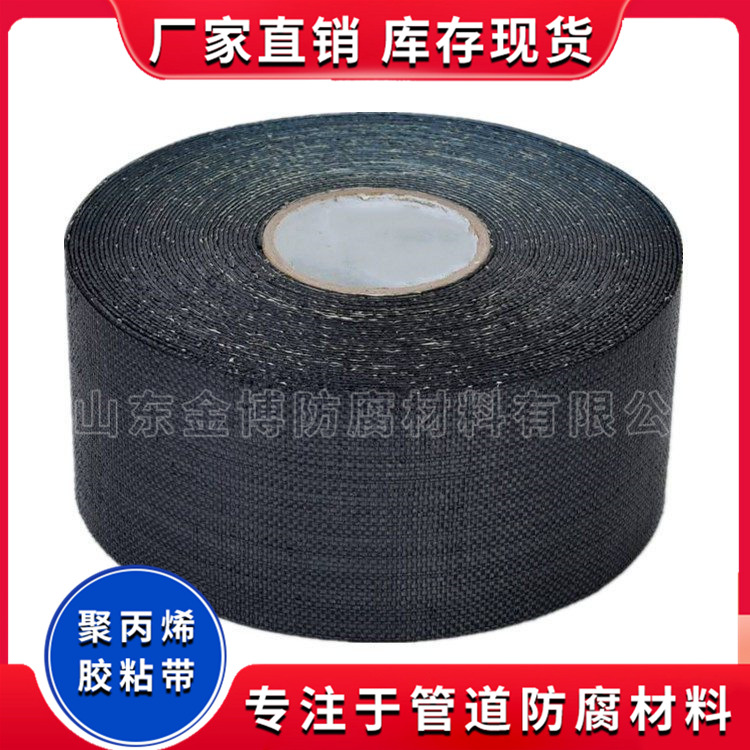 聚丙烯增强纤维冷缠带 带隔离膜胶带 各种规格尺寸