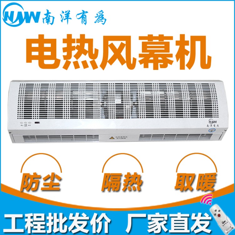 南洋有为风幕机 自然风空气幕大风量静音风帘机现货
