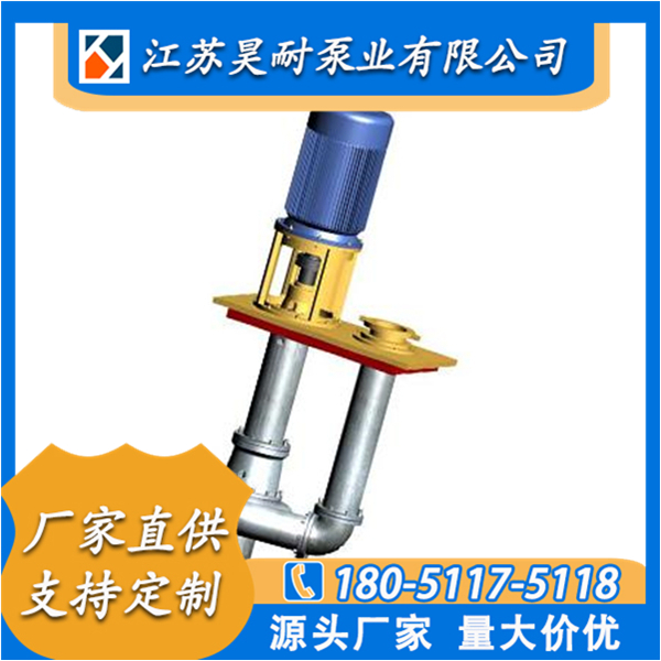 GBY型浓液下泵