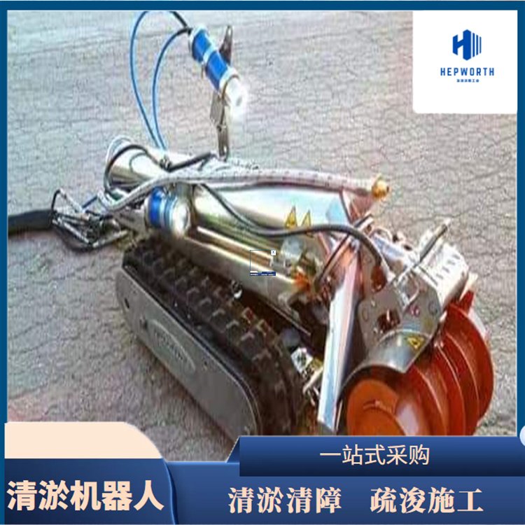 自主研发水霸箱涵罐体河道沉淀池清淤清障智能清淤机器人