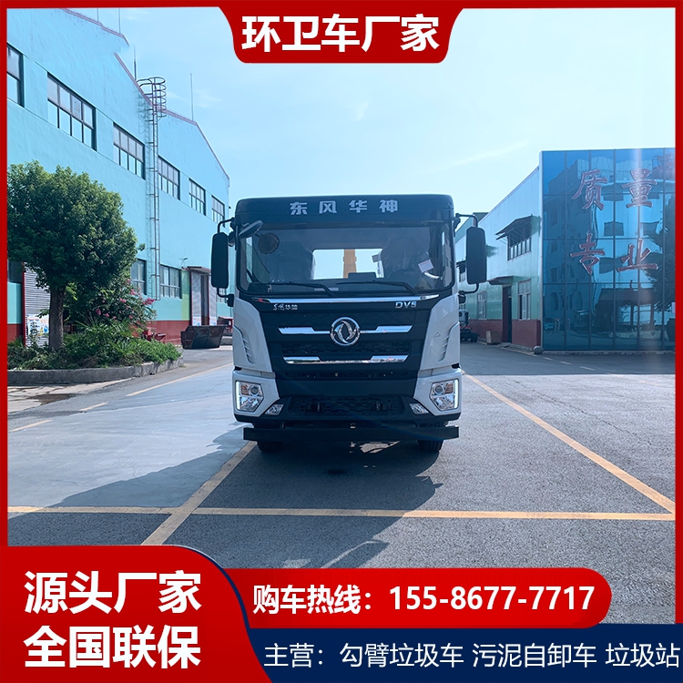 东风华神前四后四20吨勾臂垃圾车 性能优良 大型厂矿企业垃圾运输