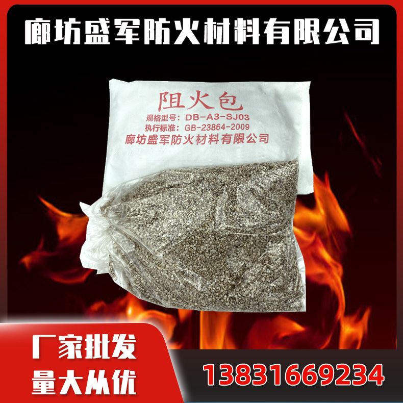消防阻火包 防火枕 耐火膨胀型 发电厂 高层建筑应用