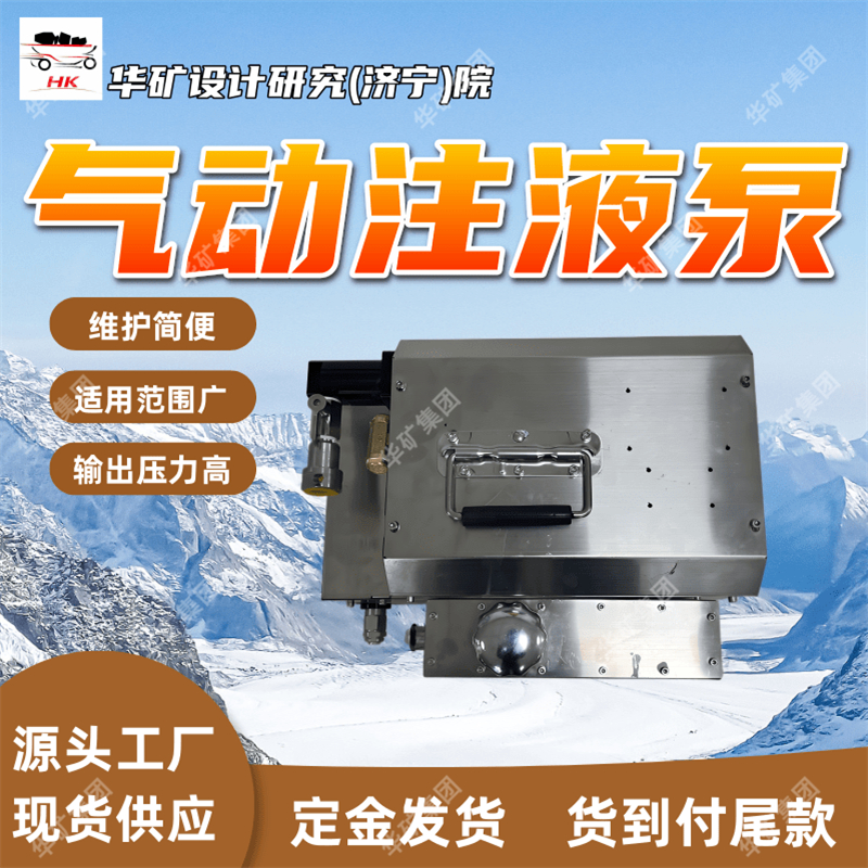 支持订购气动注液泵 质量轻气动注液泵 2ZYBQ-4.0/32 2气动注液泵
