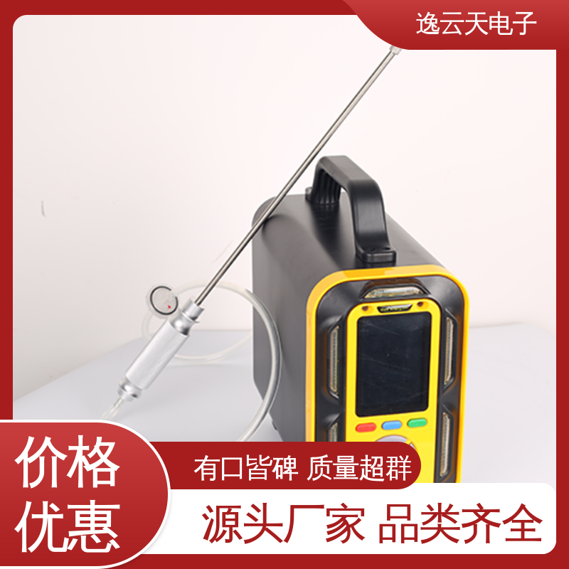 逸云天 规格多样 售后无忧 感应灵敏 氩气分析仪