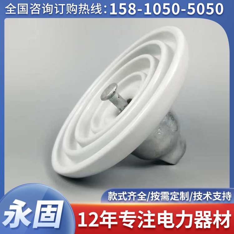 U70BLP-2防污型U70BL盘形玻璃绝缘子U120BP 性能稳定