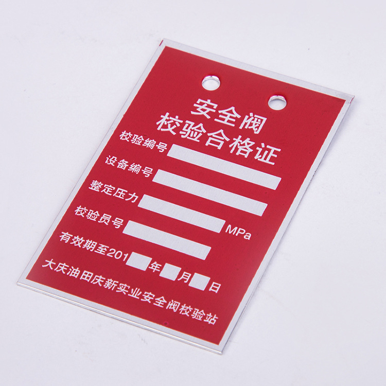 标牌定做 铝牌腐蚀丝印 工号牌徽章 公司铭牌