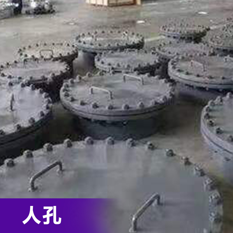 不锈钢快开人孔 旋柄快开圆形检修孔