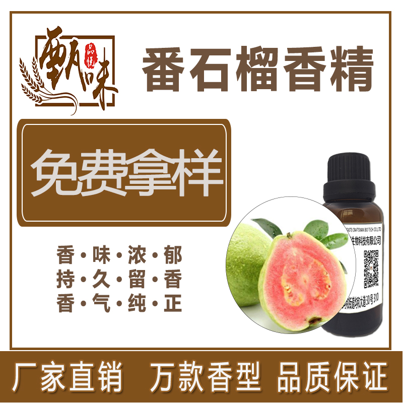 黑糖香精