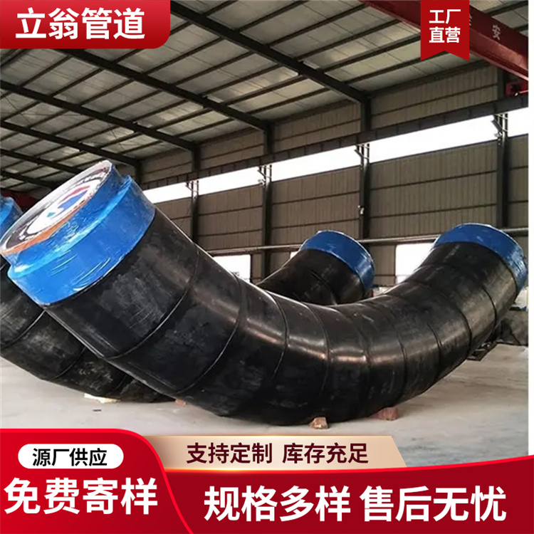 沧州立翁管道 防腐弯管 管件 来电咨询