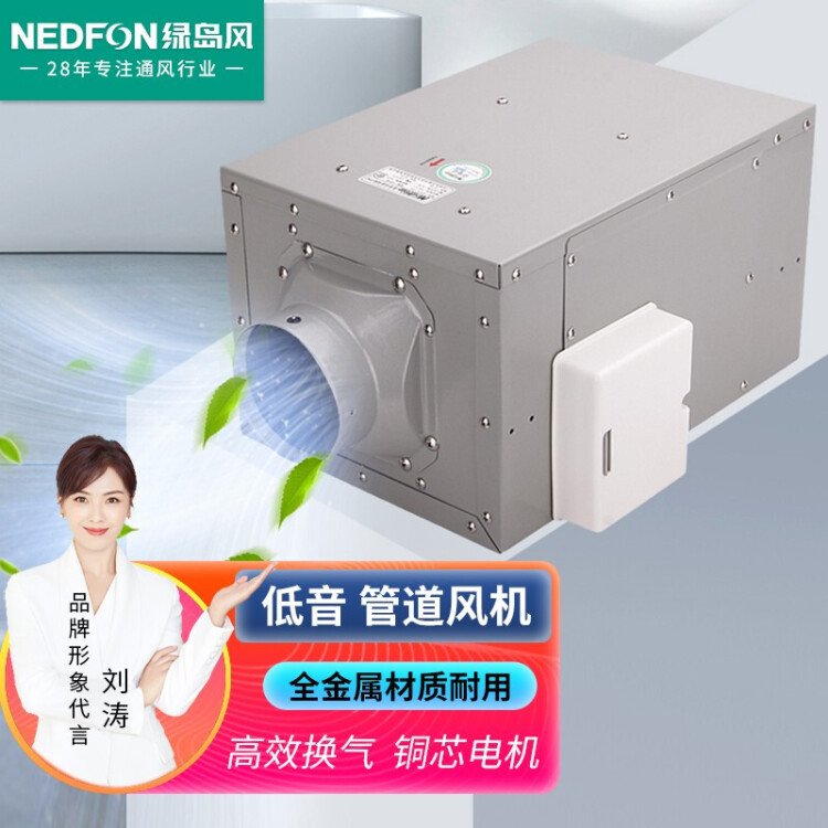 绿岛风（Nedfon）DPT25-86B低噪直流管道风机强力