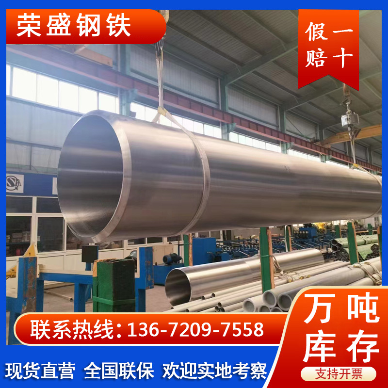 TP309S不锈钢管 1cr18ni9ti不锈钢焊管