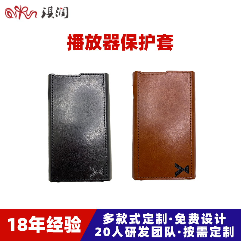 定制便携随身听mp3播放器保护套订做可插卡大小音响播放器保护套